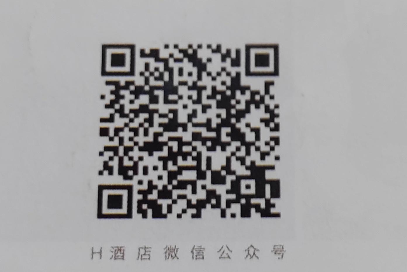 微信关注公众号 步骤图1