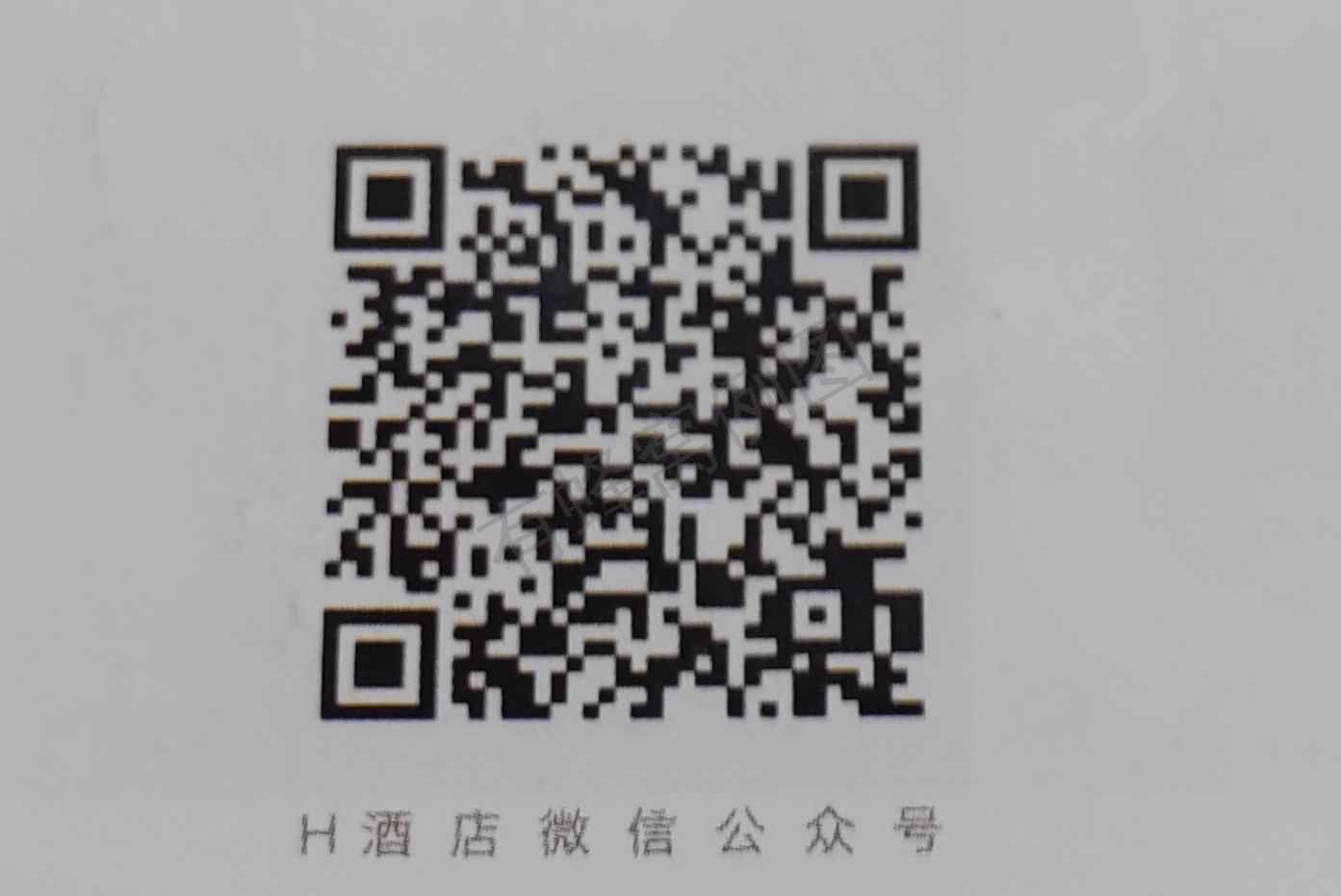 微信关注公众号 步骤图1