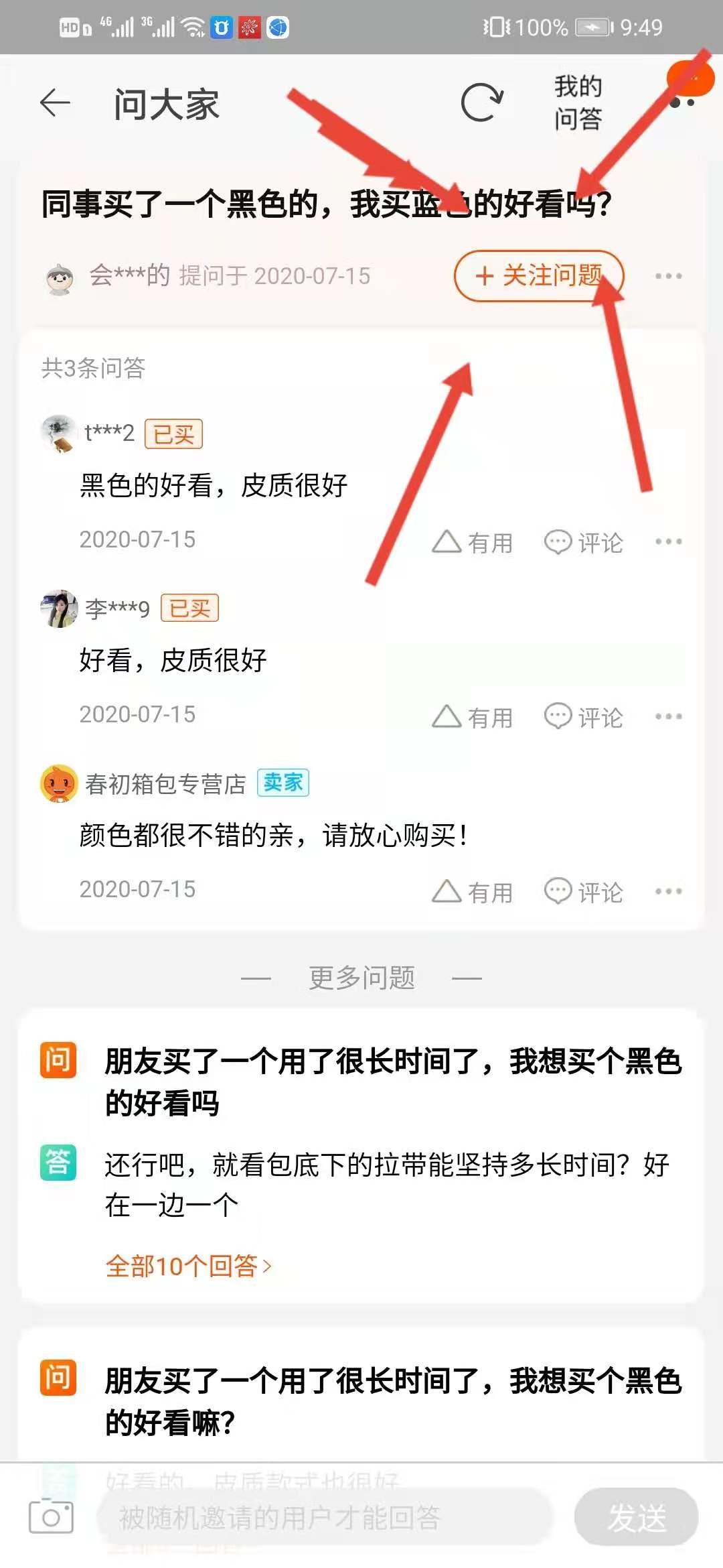 关注 淘宝/京东 手机用户187****2328的任务 步骤图1