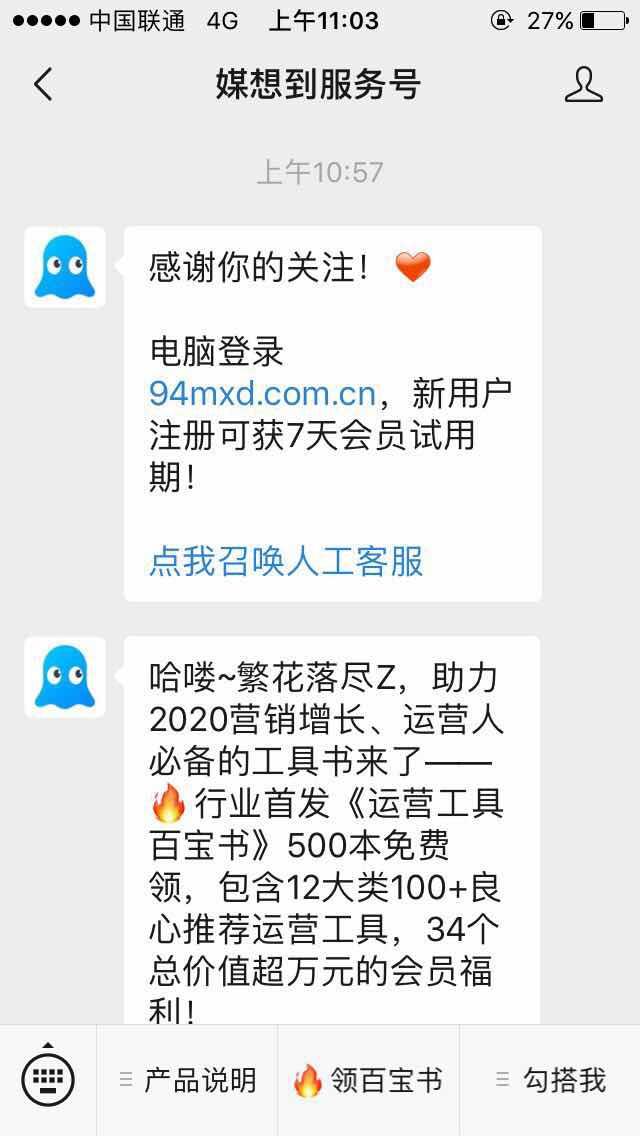 简单扫码任务 验收样图1
