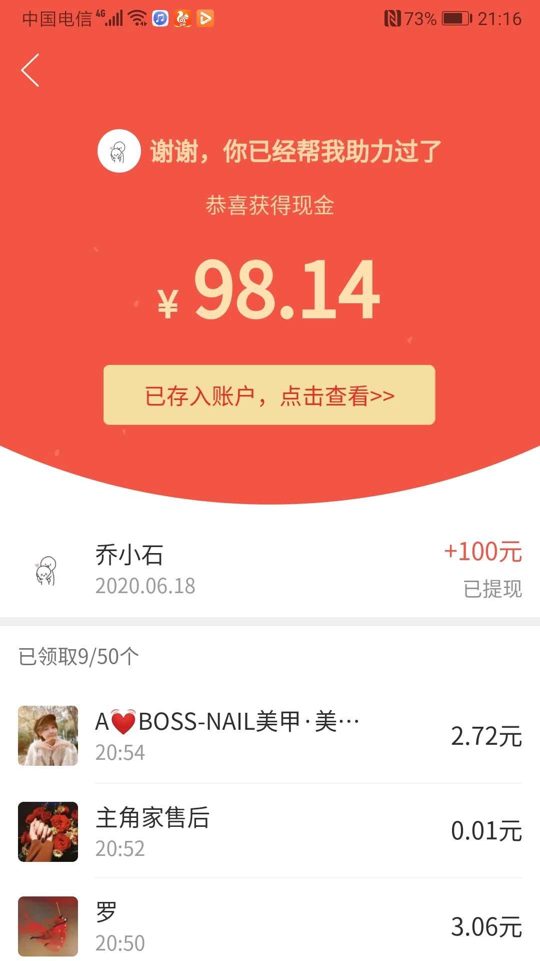 手机用户173****5966的点击任务 验收样图1