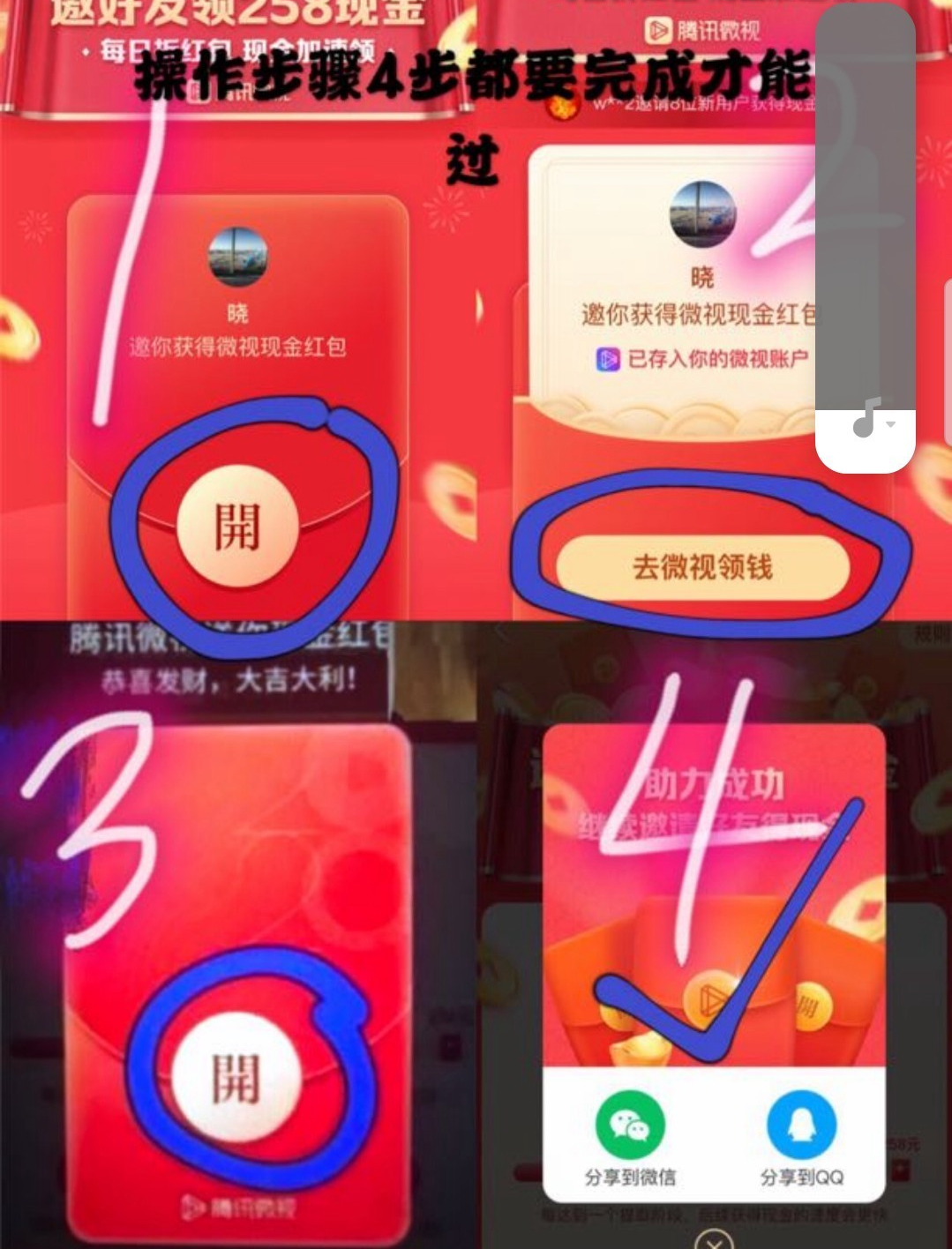简单.的砍价任务 步骤图1
