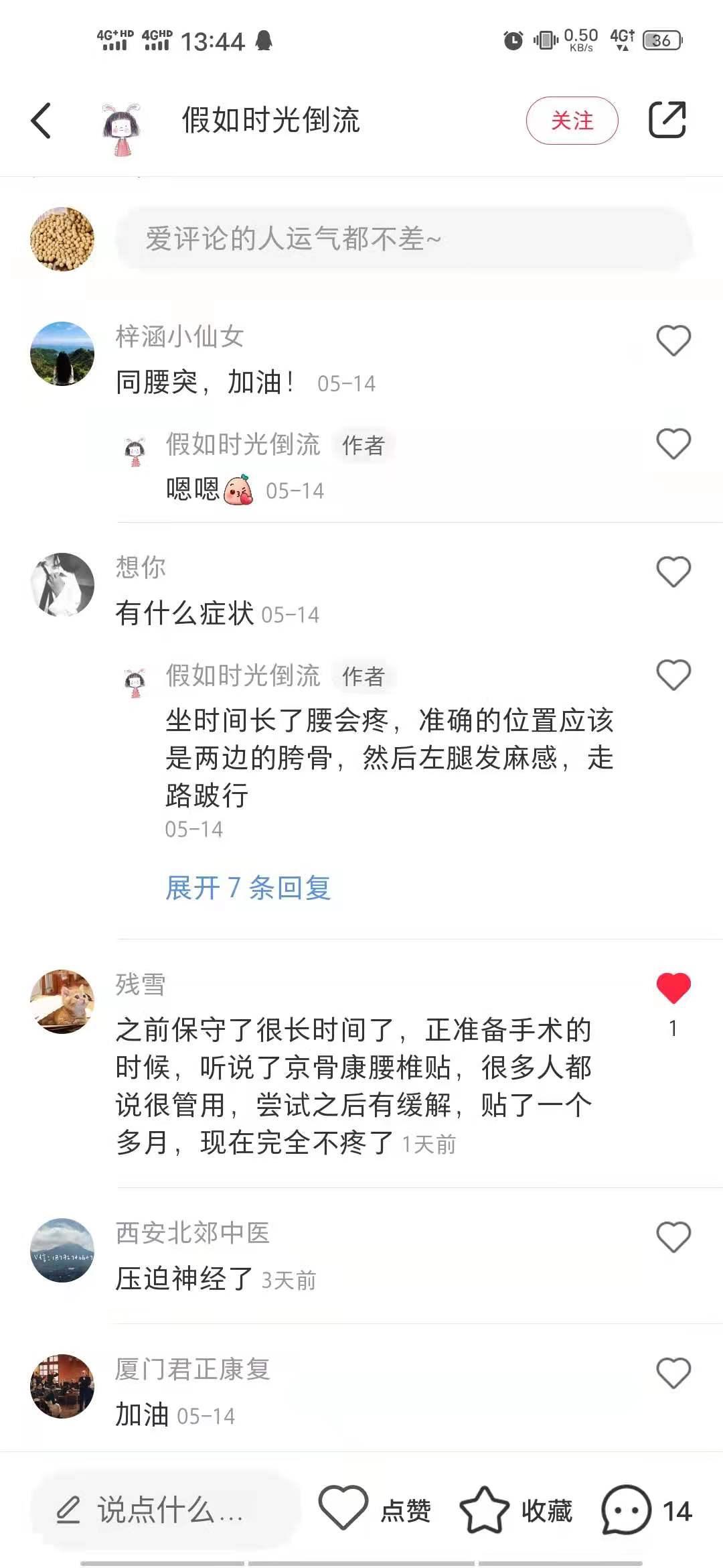 小红书 小红书点赞的任务 验收样图1