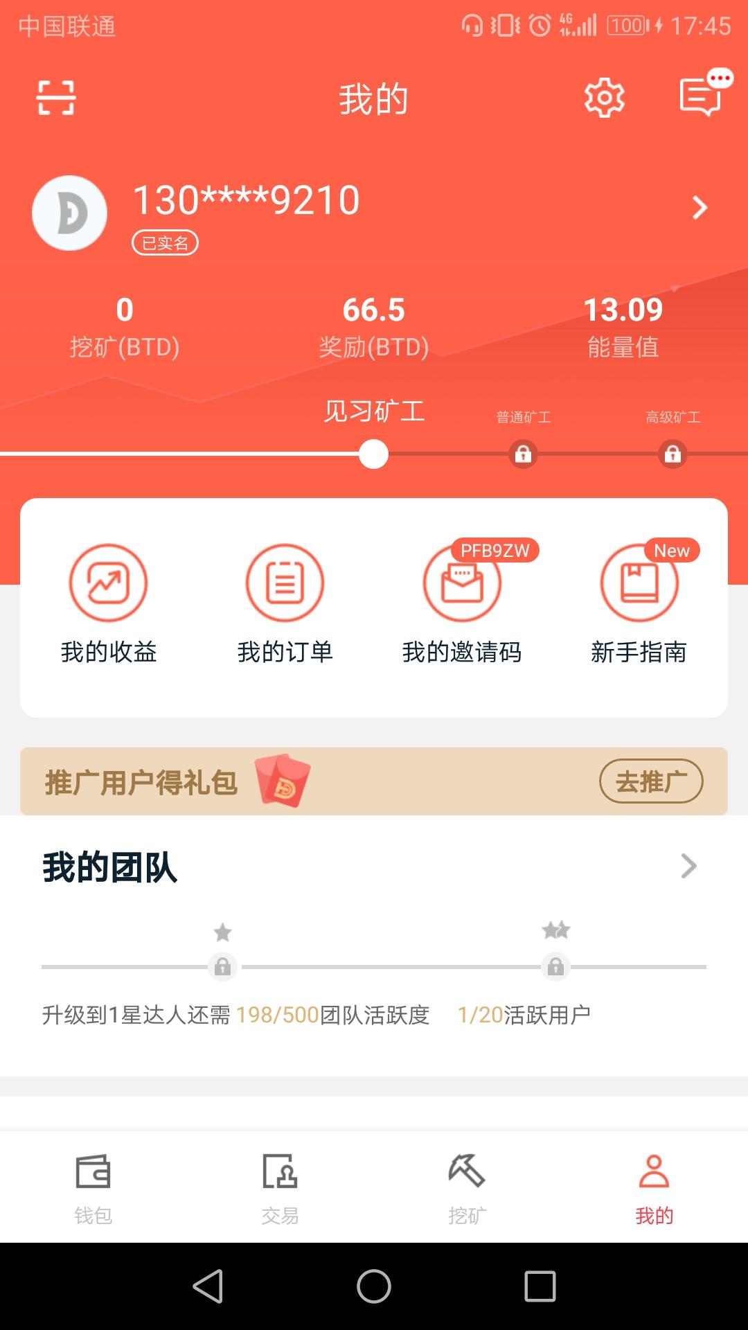 新一代BTC，现在圈地。3元一个，送105个。 验收样图1