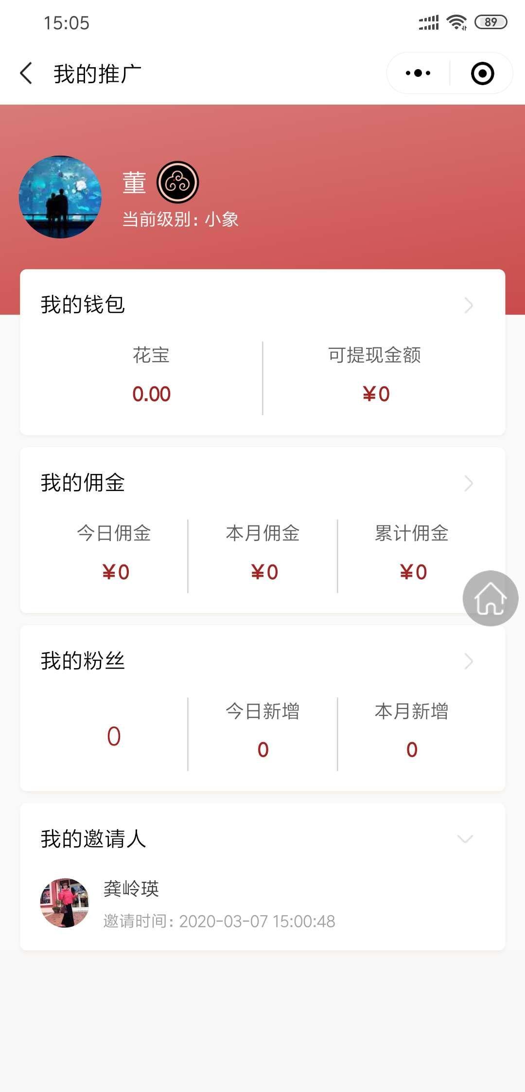 嗯的点击任务 步骤图3