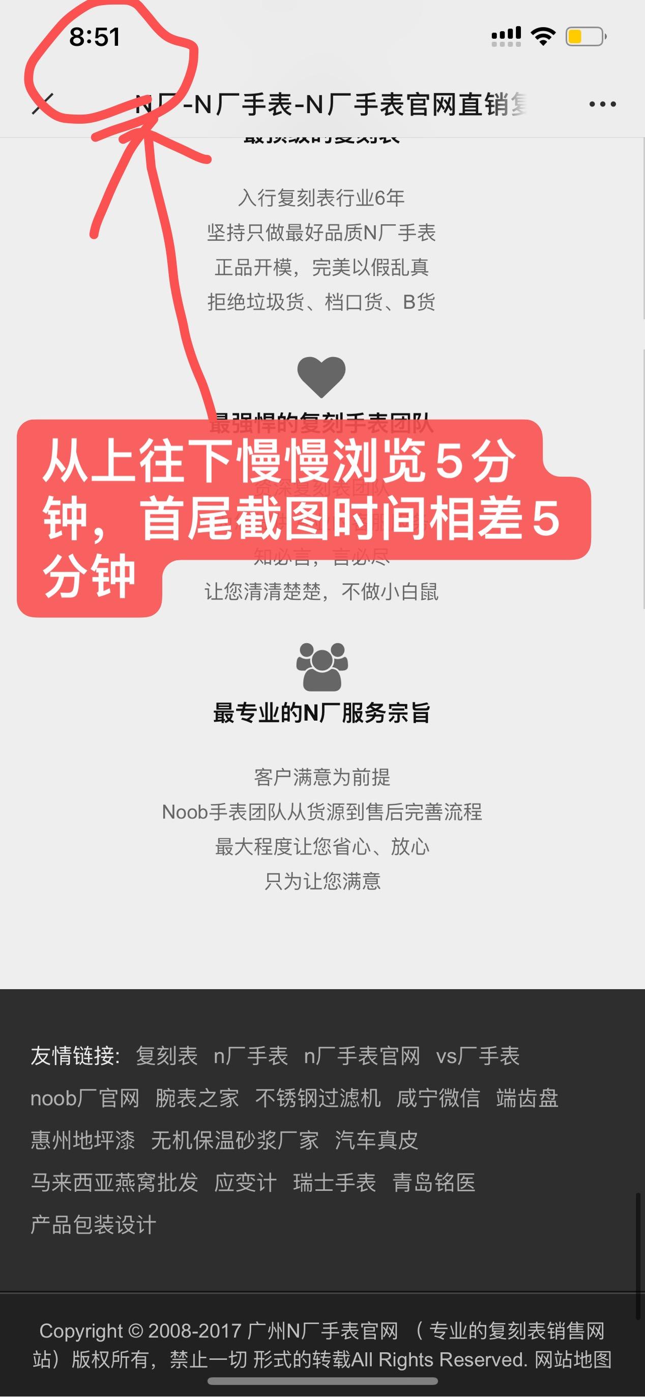 搜索 其他 简单任务 步骤图3
