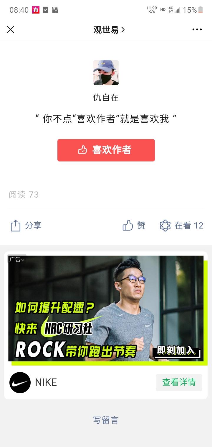 阅读 仇自在的任务 步骤图1