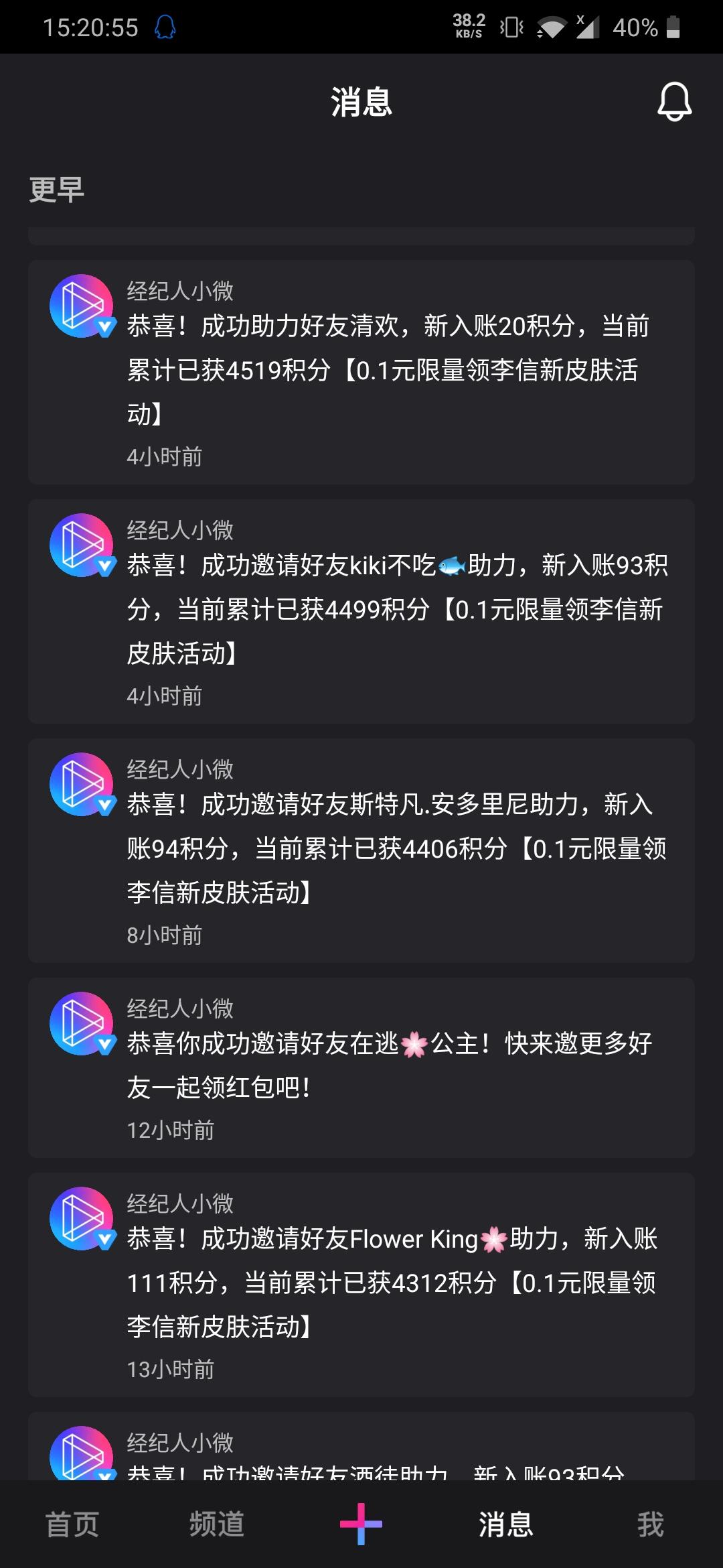 微视助力点击任务 验收样图2