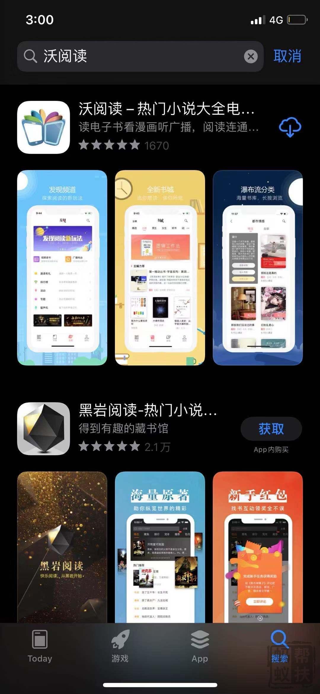 2秒完成的搜索任务（仅限苹果手机用户） 验收样图1