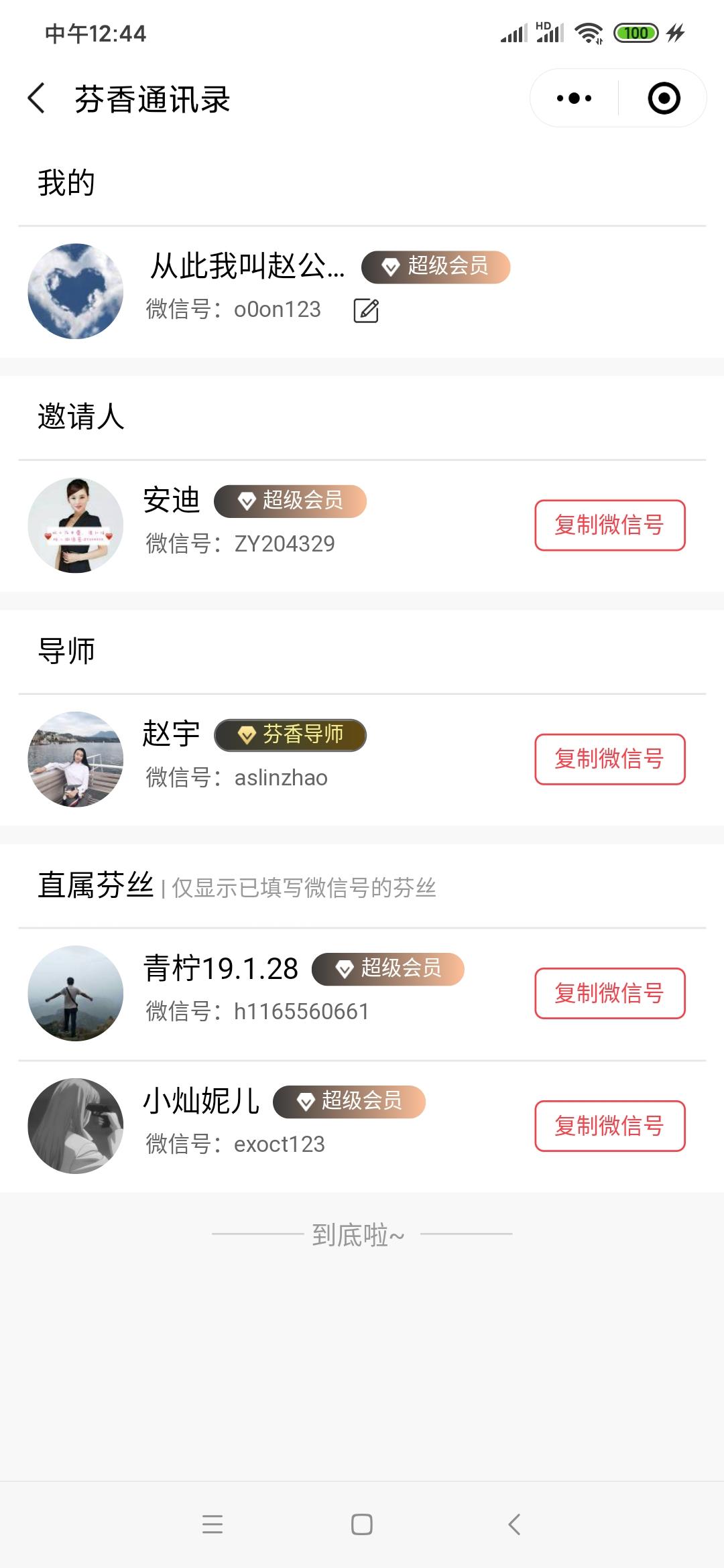 简单登录小程序任务 步骤图3