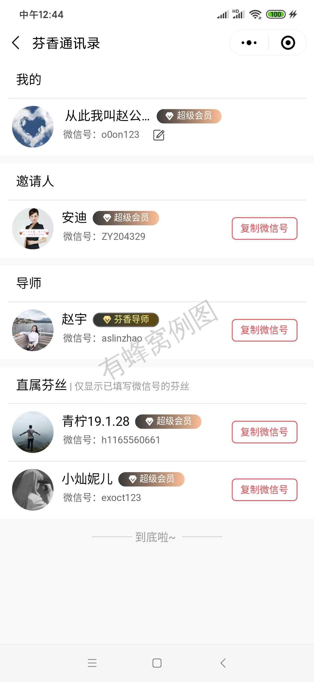 简单登录小程序任务 步骤图3