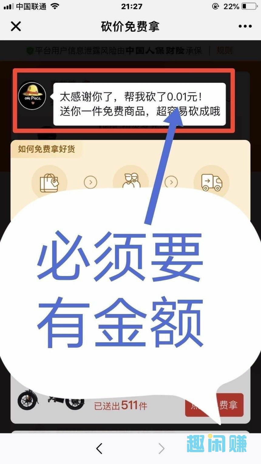 砍价 拼多多 拼多多砍价，速度审核 验收样图1