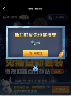 助力 微视 手机点一下即可，很快的 验收样图2
