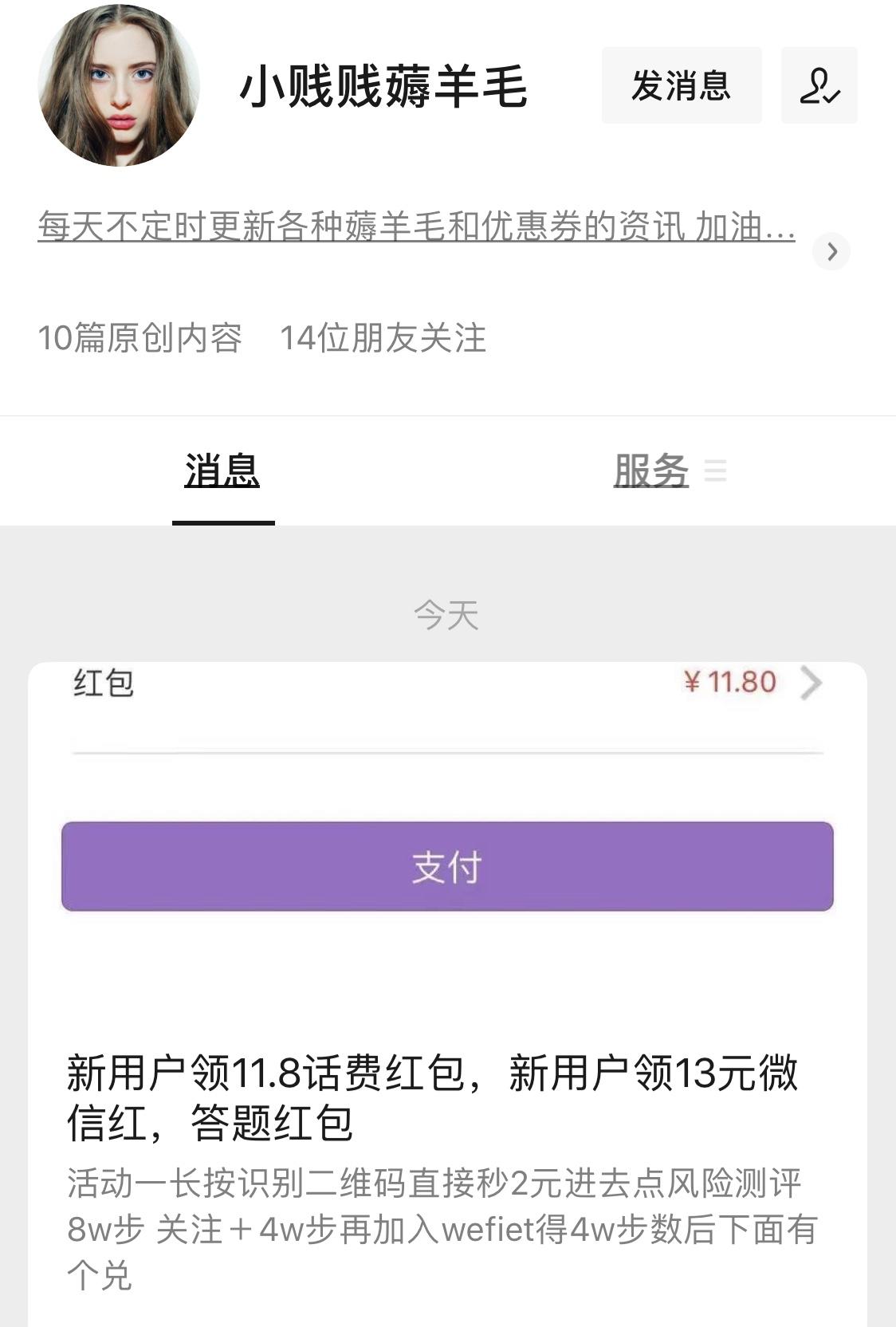 关注 啊健的任务 步骤图1