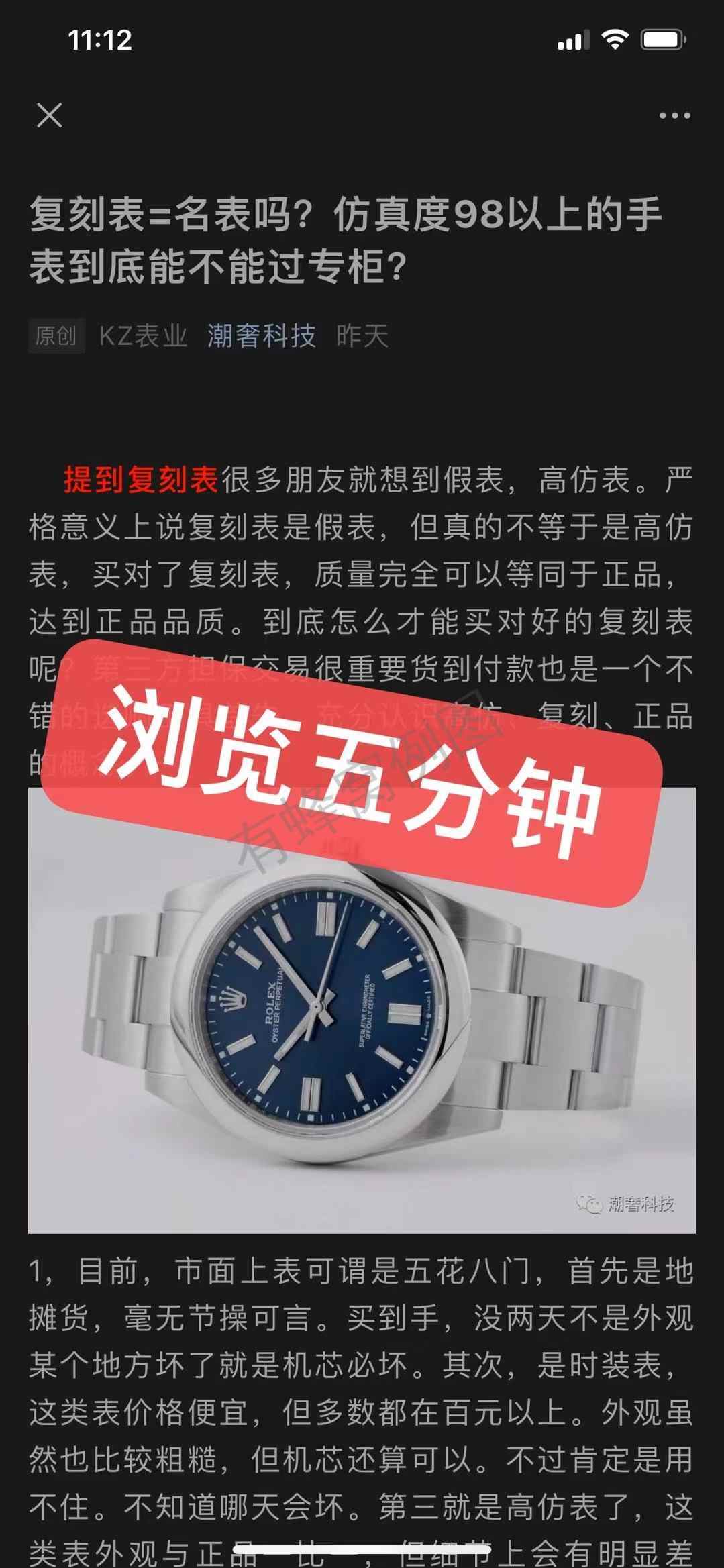 搜索 其他 fk手表 步骤图2