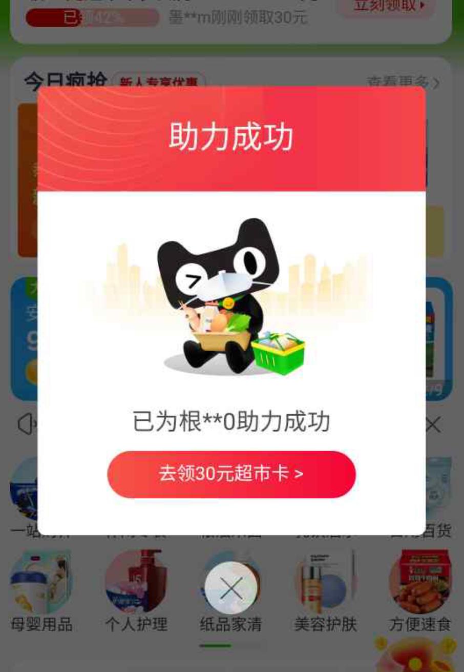 竹竿芭芭的砍价任务 验收样图1