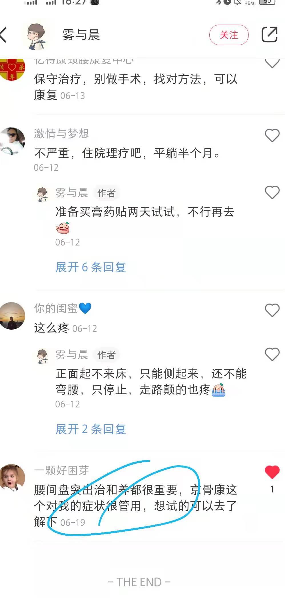 小红书 小红书点赞的任务 步骤图1