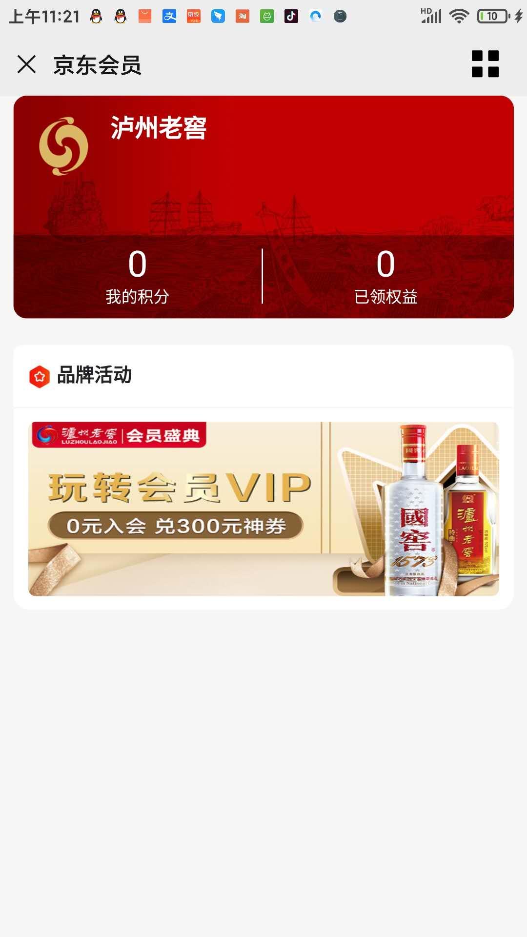 徵羽的砍价任务 验收样图1