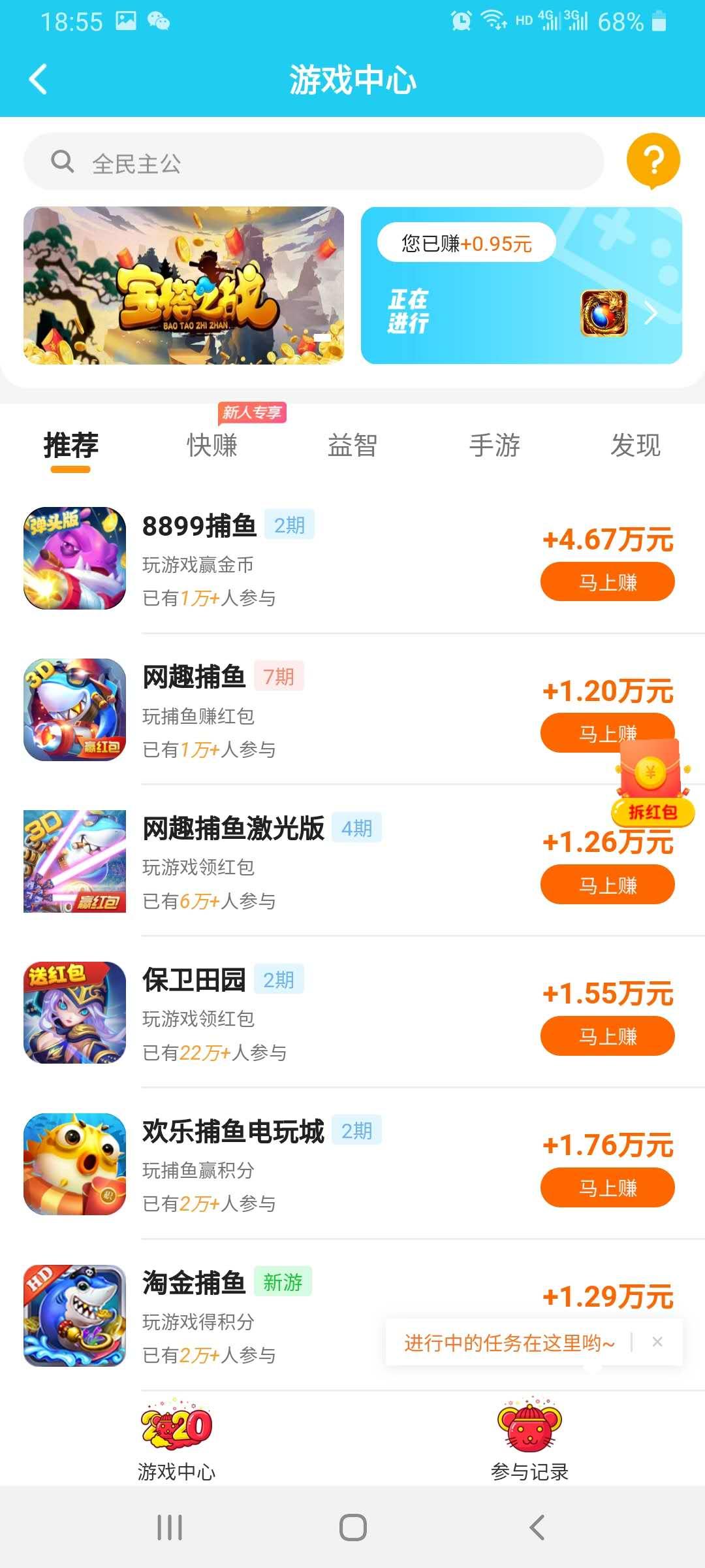 下载 下载注册简单任务轻松拿奖励 步骤图2