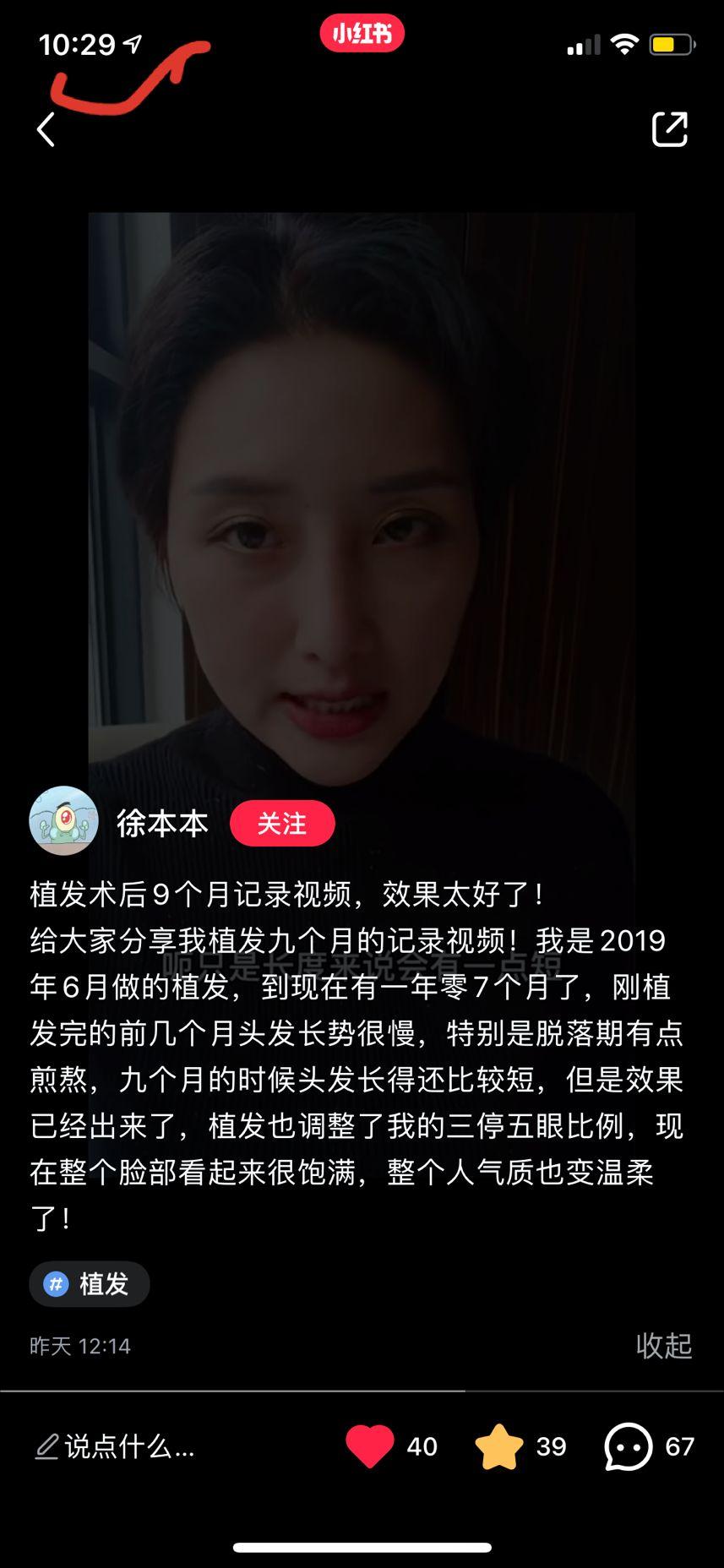 搜索 点赞/收藏 小红书 零「晚上21：45睡觉」的任务 步骤图3
