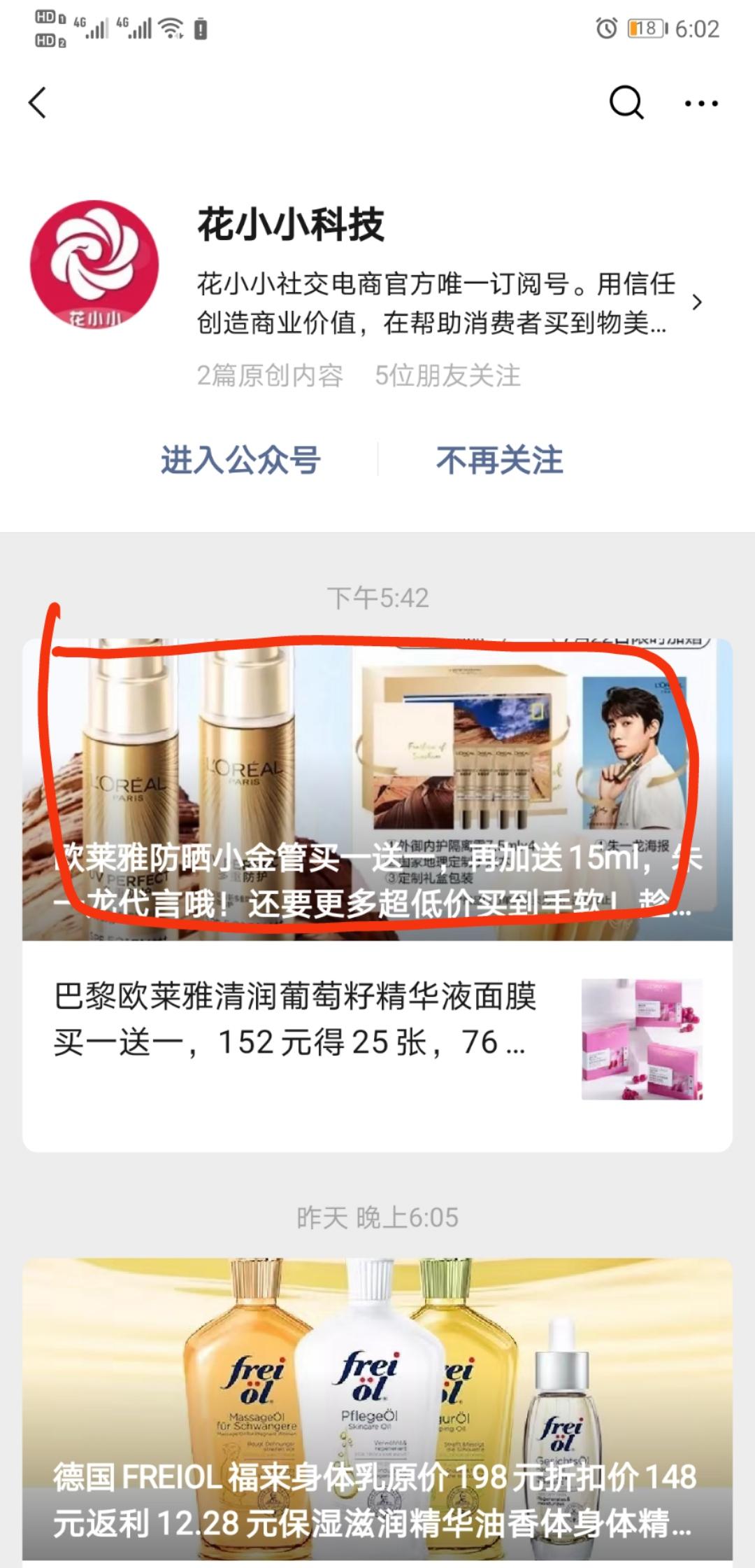 转发就拿佣金 验收样图2