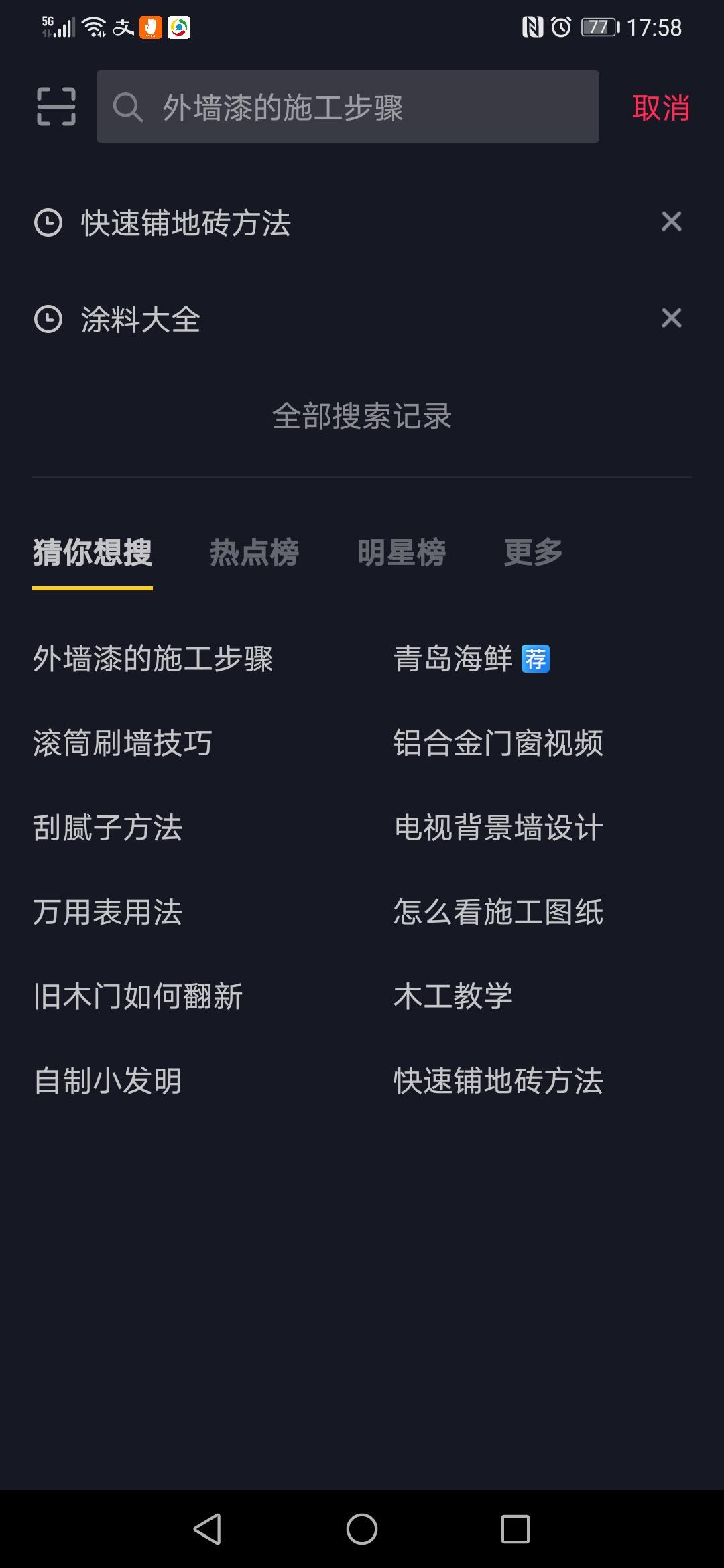 我行走于远方的关注任务 步骤图1