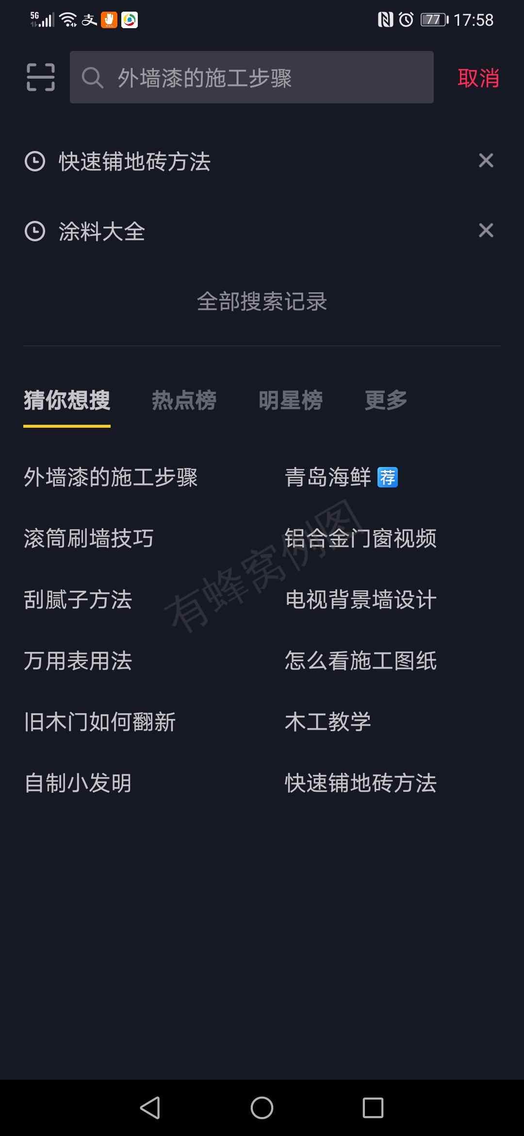 我行走于远方的关注任务 步骤图1