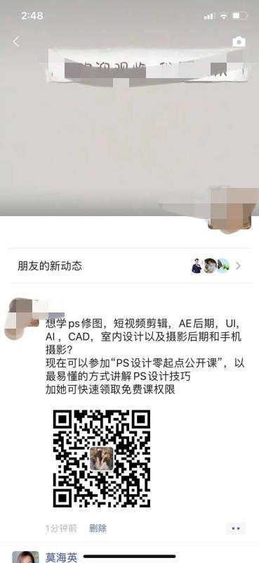 转发朋友圈 验收样图1