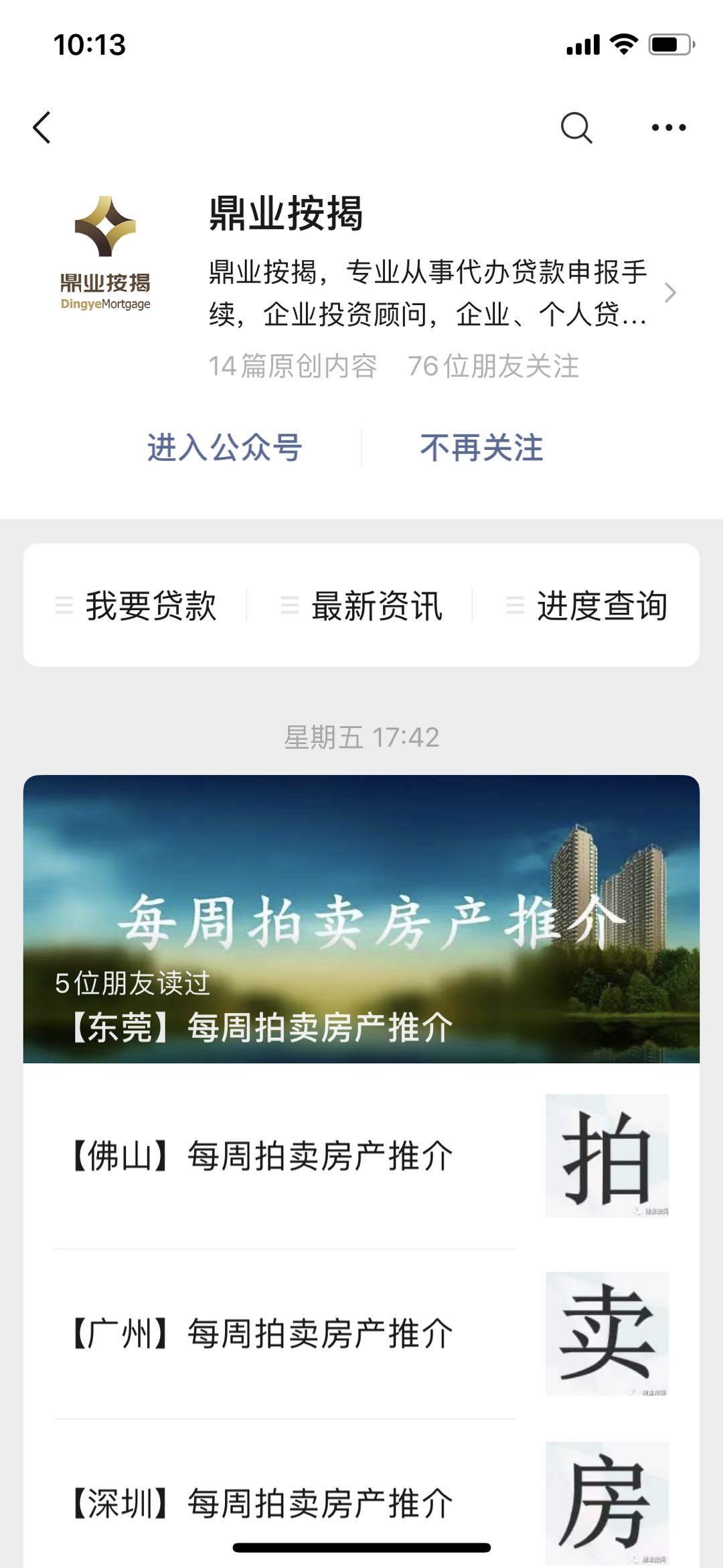 木木 小T.的关注任务 验收样图1