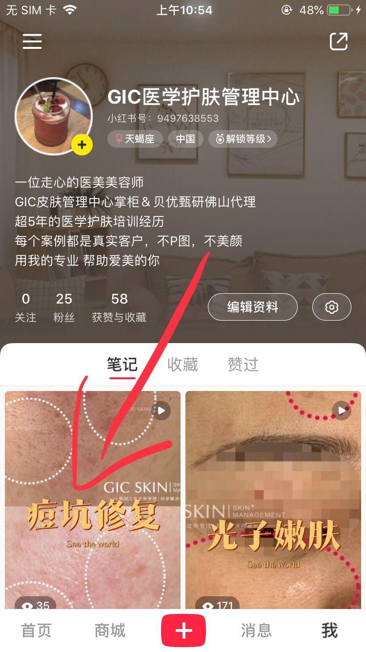待分类 小红书简单任务，关注点赞.邹其宝的任务 步骤图1