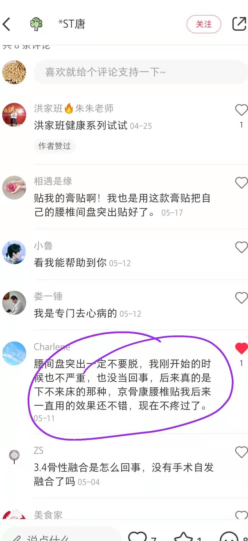 小红书 小红书点赞的任务 步骤图1