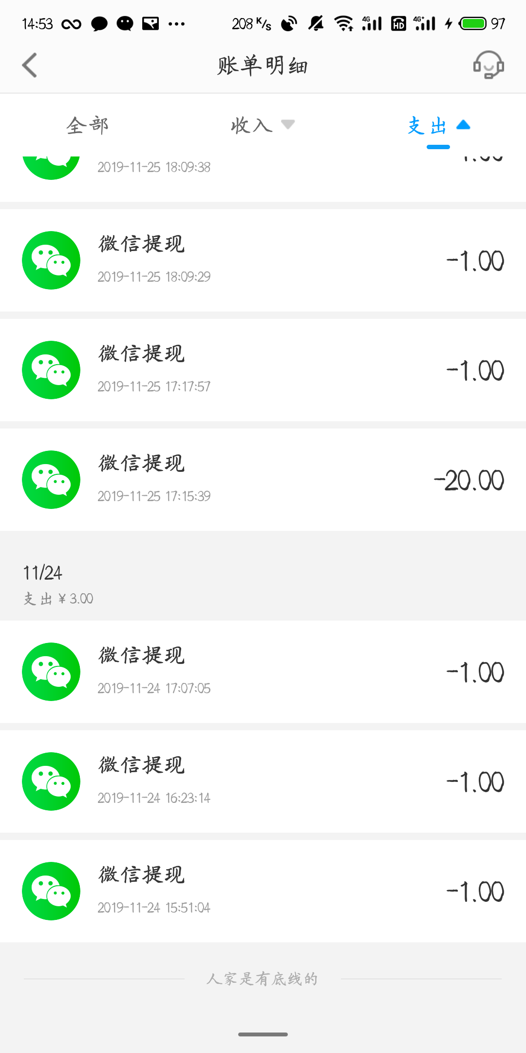 酸菜鱼的注册任务 验收样图2