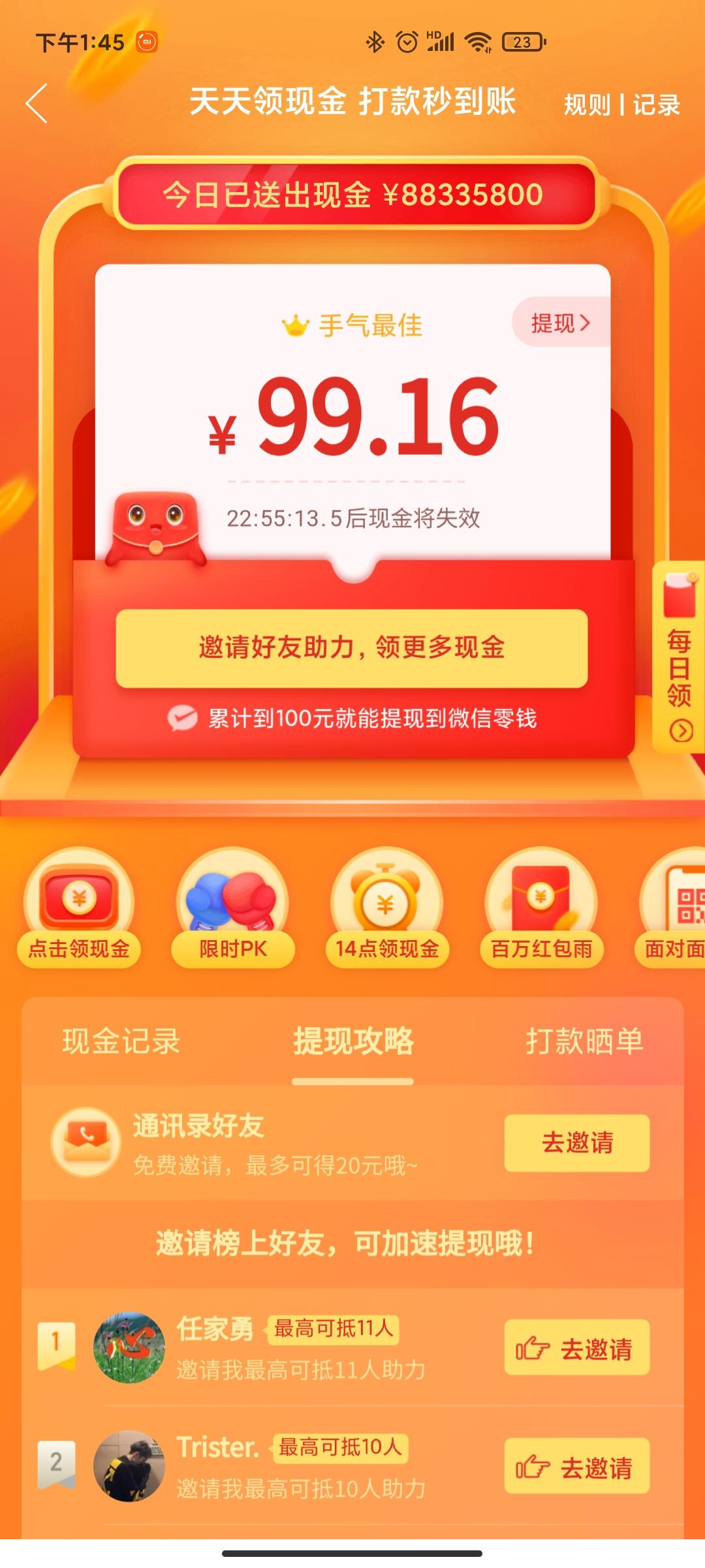 ᖗ( ᐛ )ᖘ的砍价任务 步骤图1