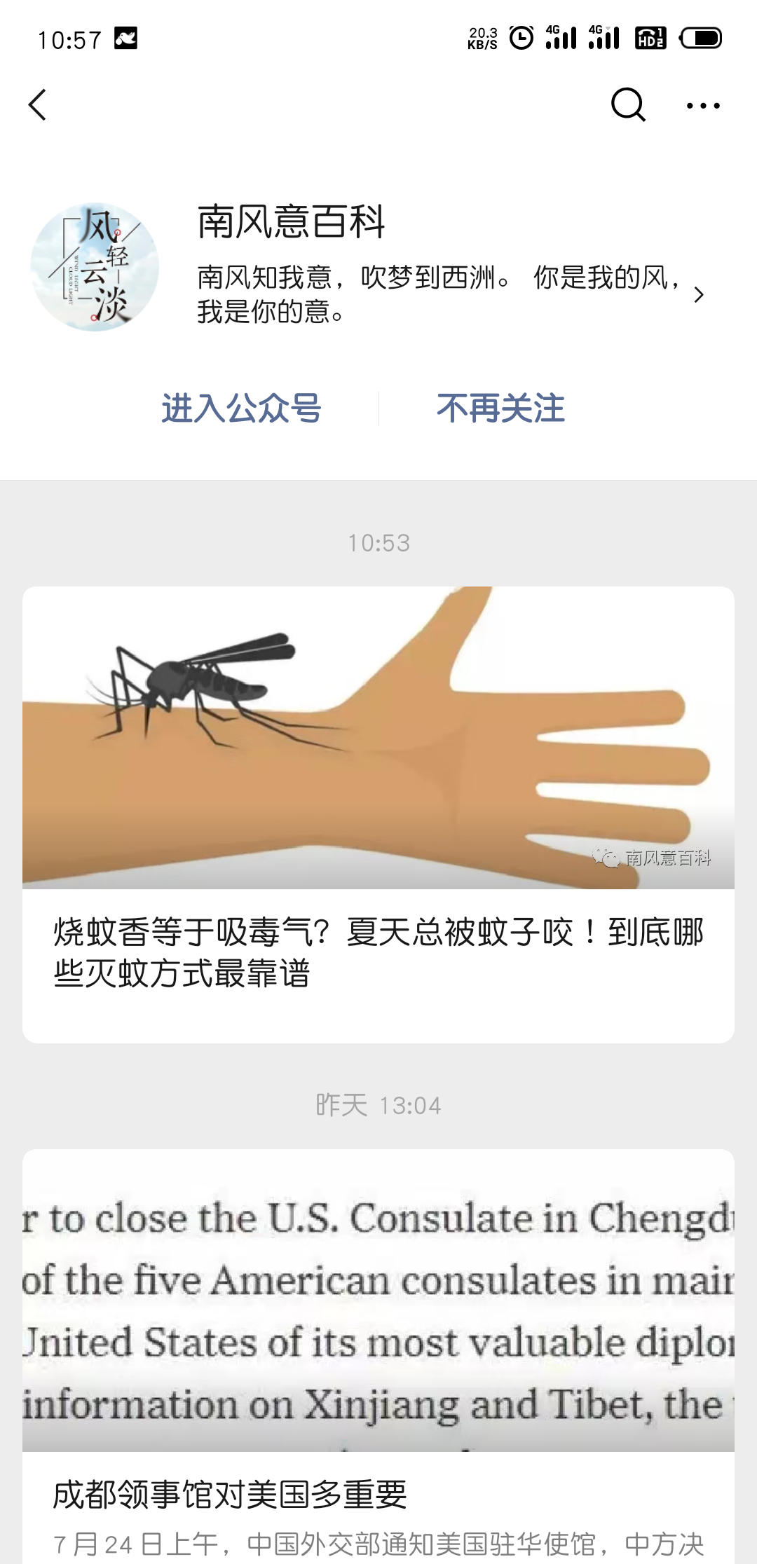 超快！公众号文章广告点击15快速审核到账 步骤图1