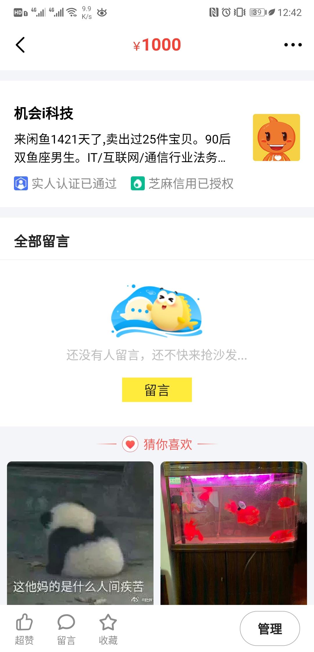 周先生的评论任务 验收样图1