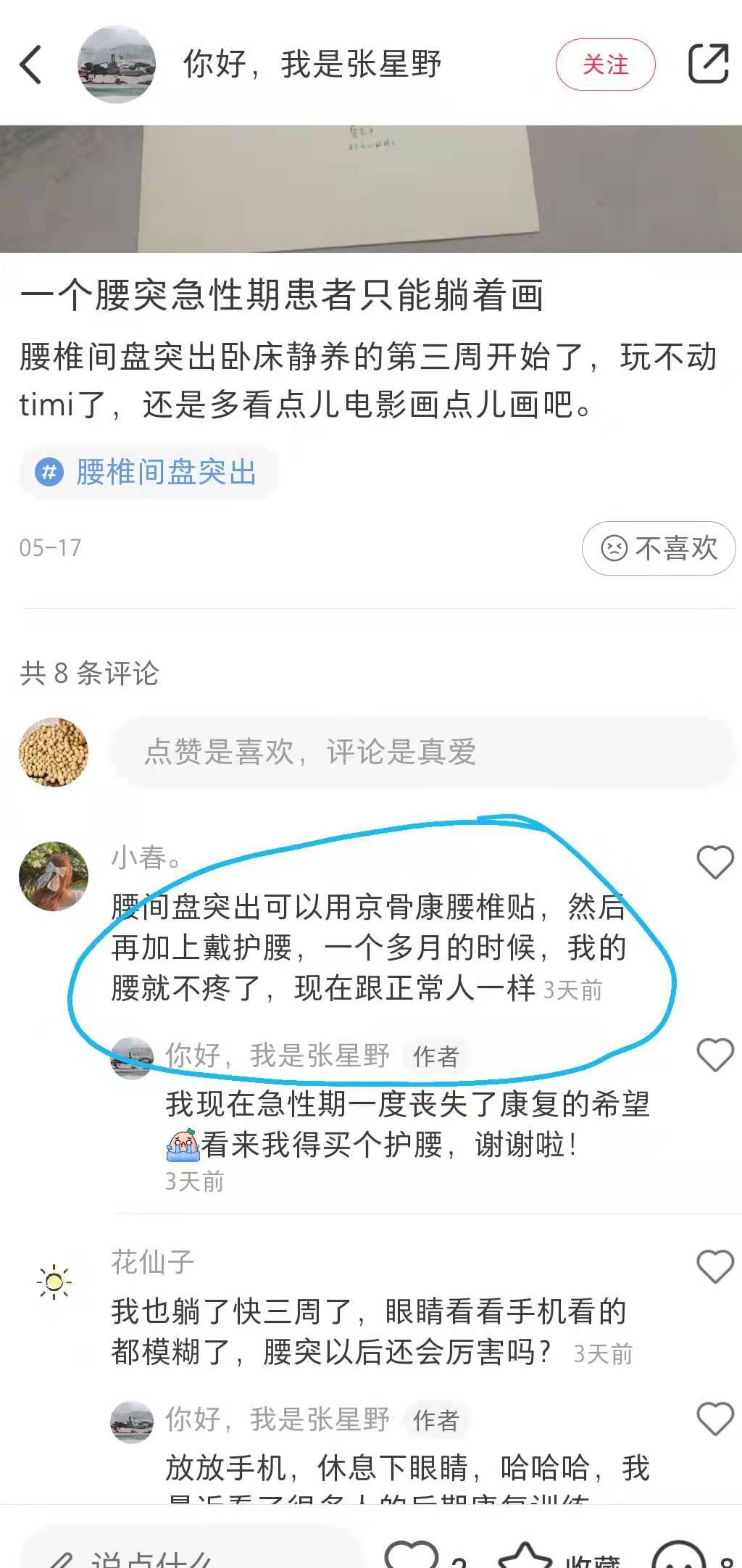 小红书 小红书点赞的任务 步骤图1