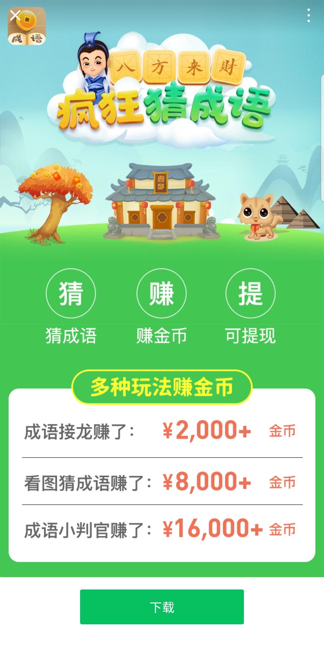 微信文章广告的点击任务（纯... 验收样图1