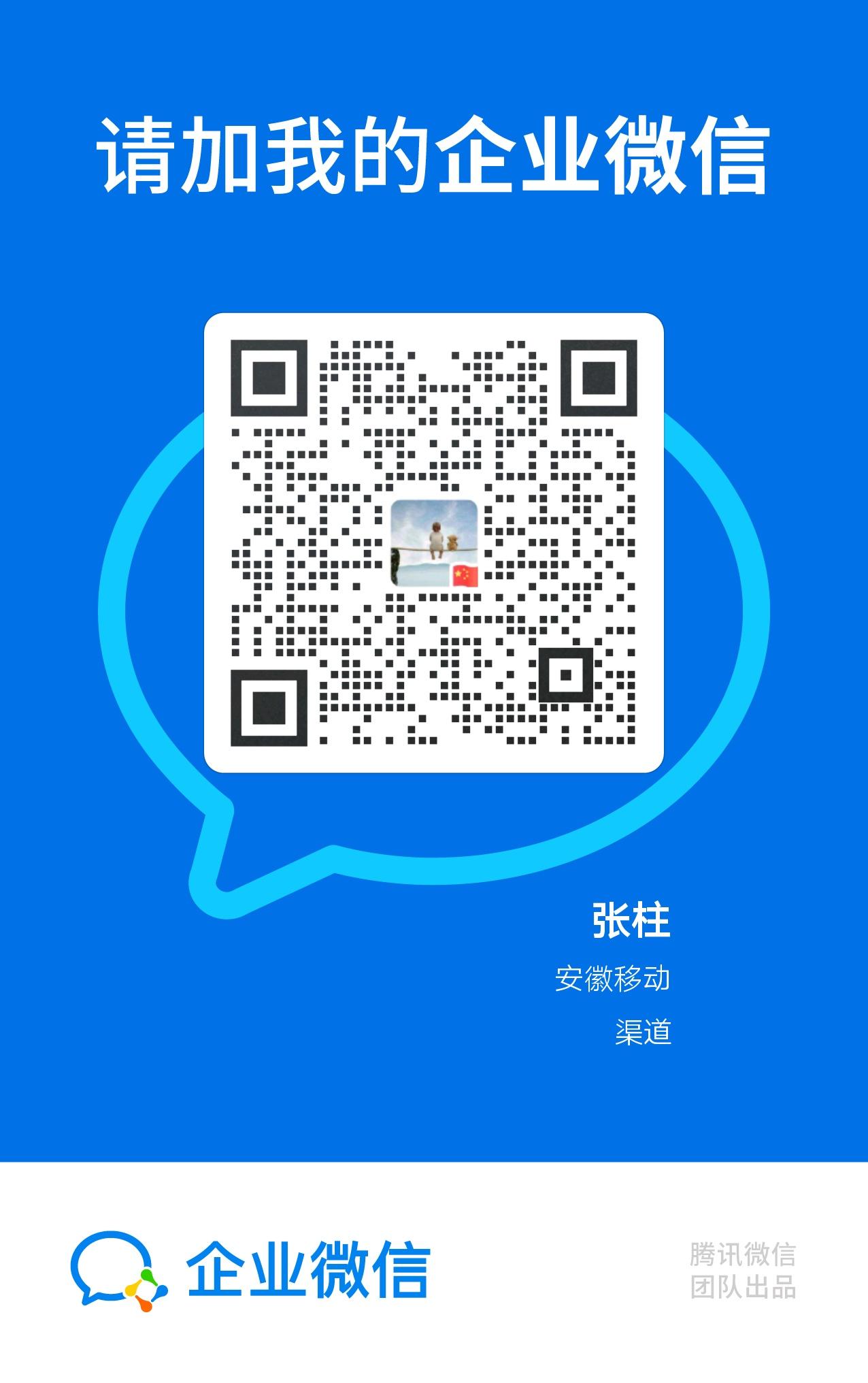 加好友 扫码加微信 步骤图1