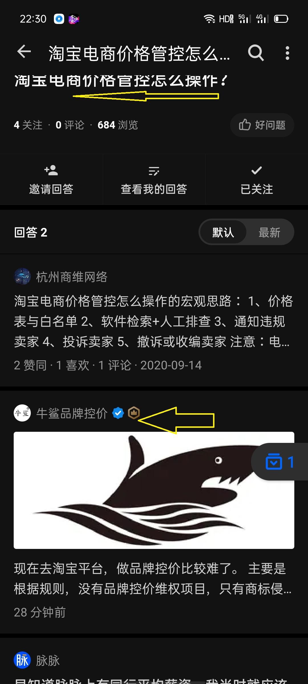 待分类 知乎问题：赞同，收藏，评论 3项 步骤图2