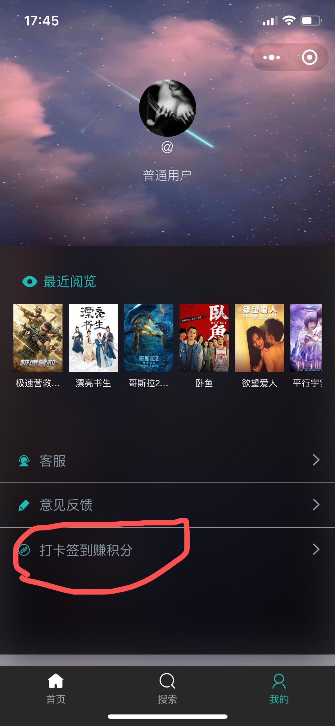 点击 yy小程序点击的任务 步骤图2