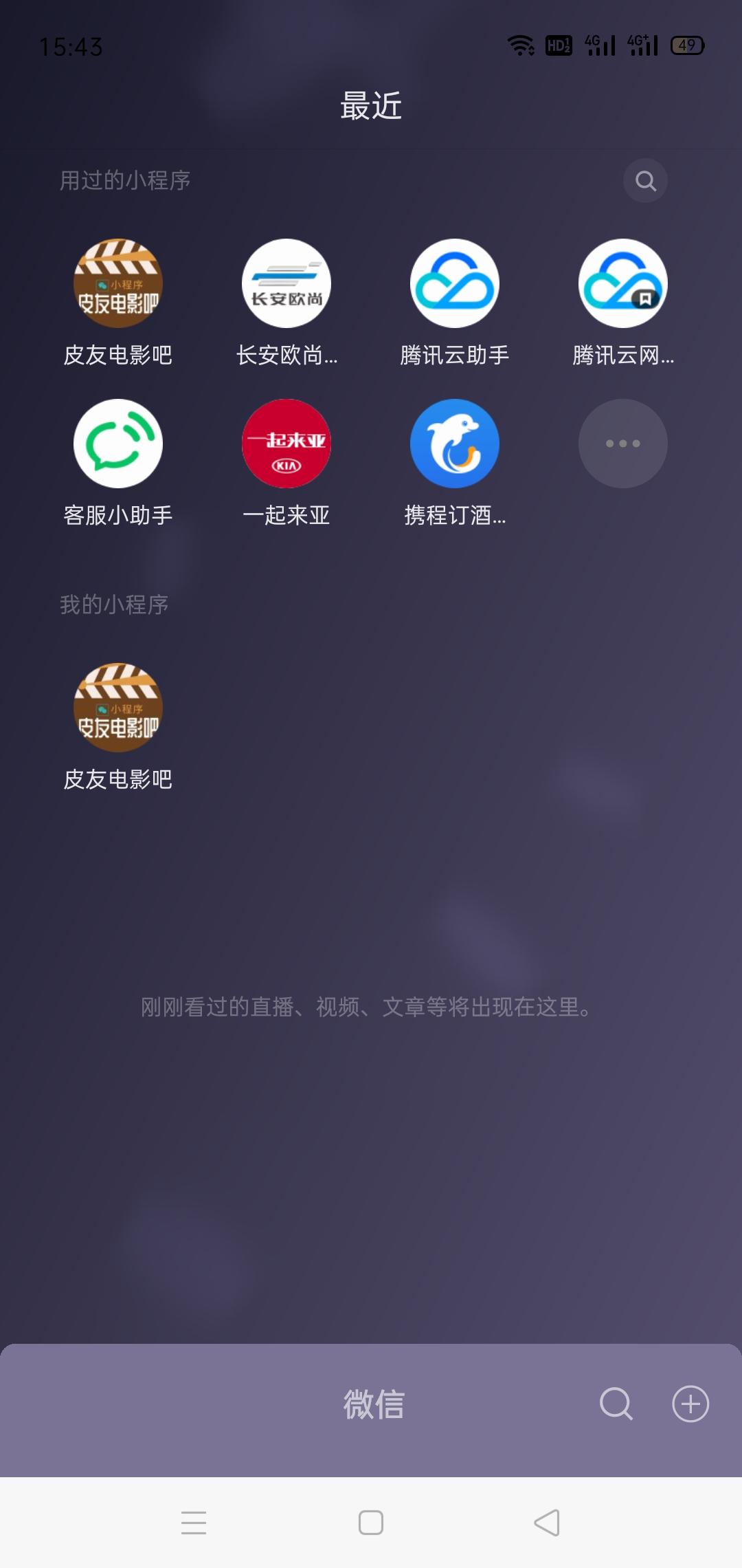 关注 微信关注小程序 验收样图1