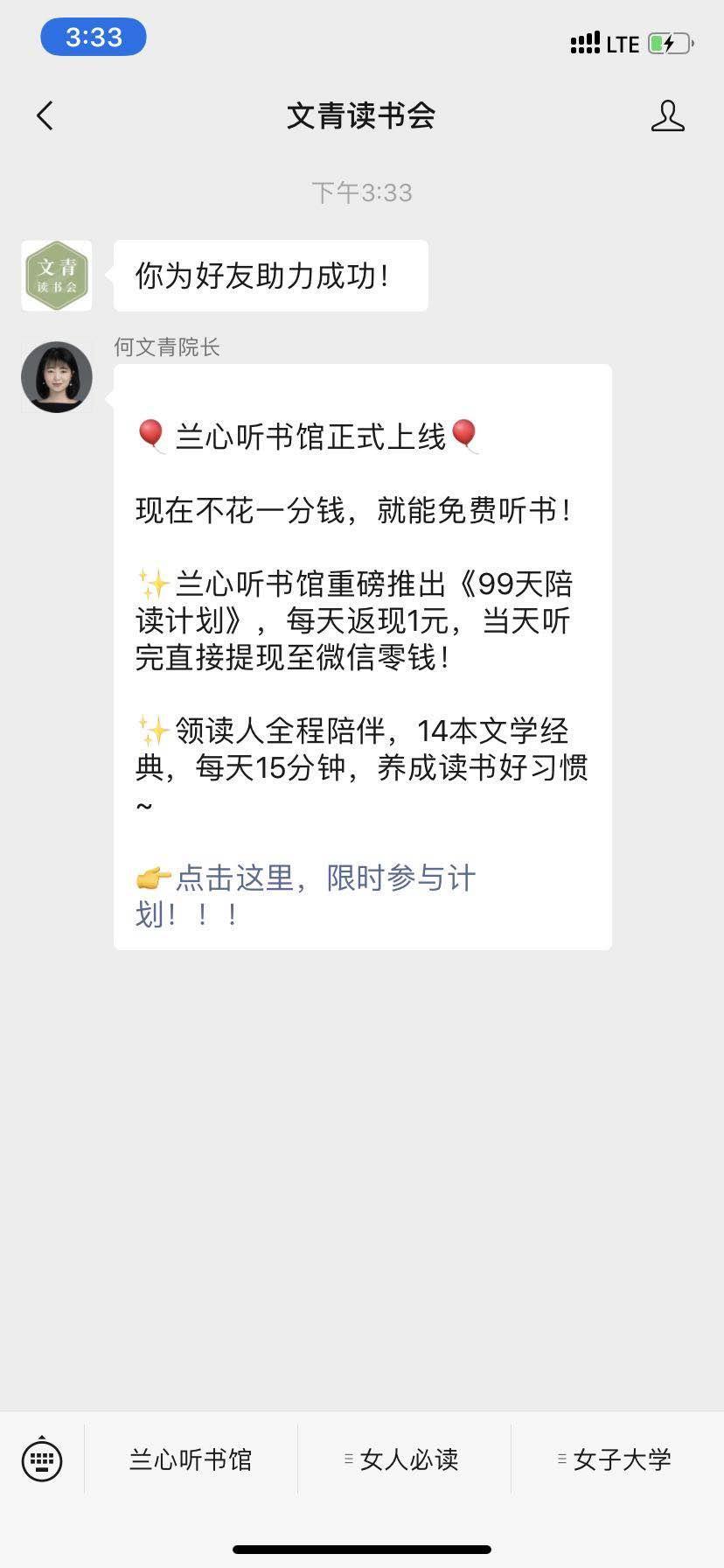 扫码关注公众号即可【3秒可完成】 验收样图1