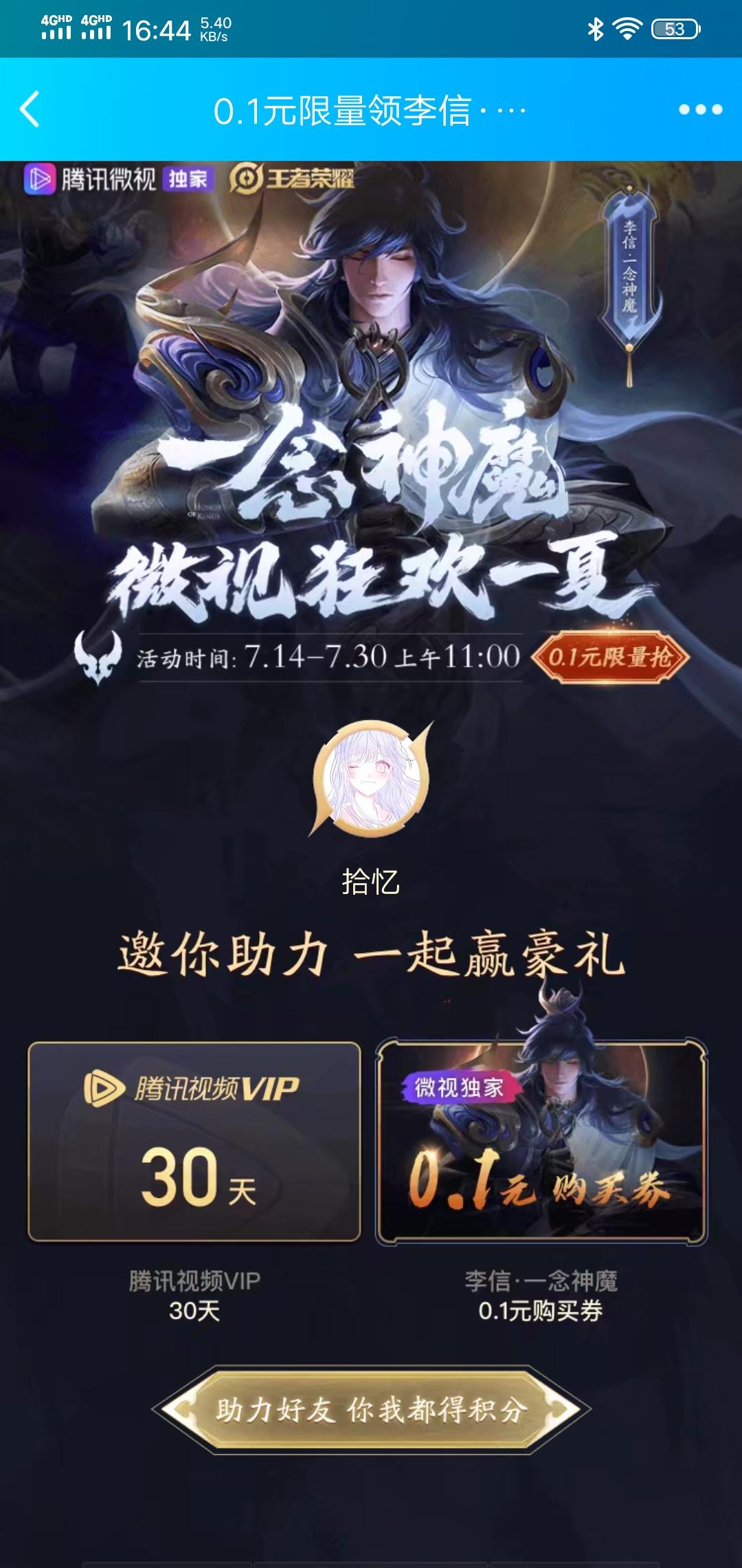 杨小贱的砍价任务 步骤图1