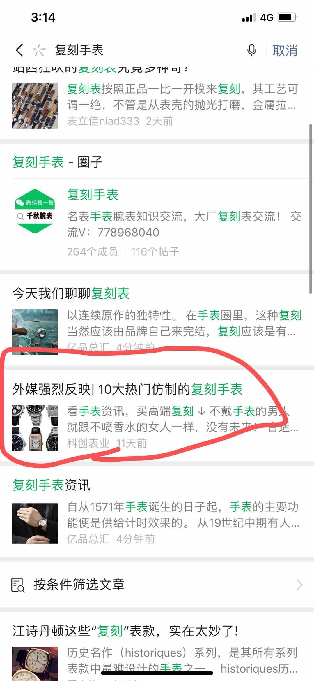 复表 验收样图1