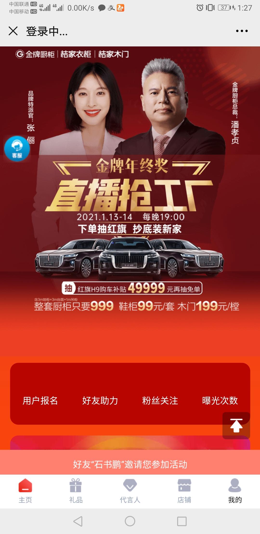 点击 小程序 微信授权 Gg的任务 验收样图1