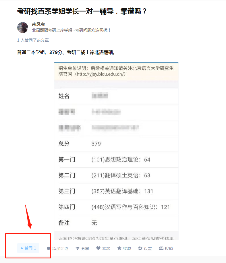 点赞/收藏 南风的任务 步骤图1