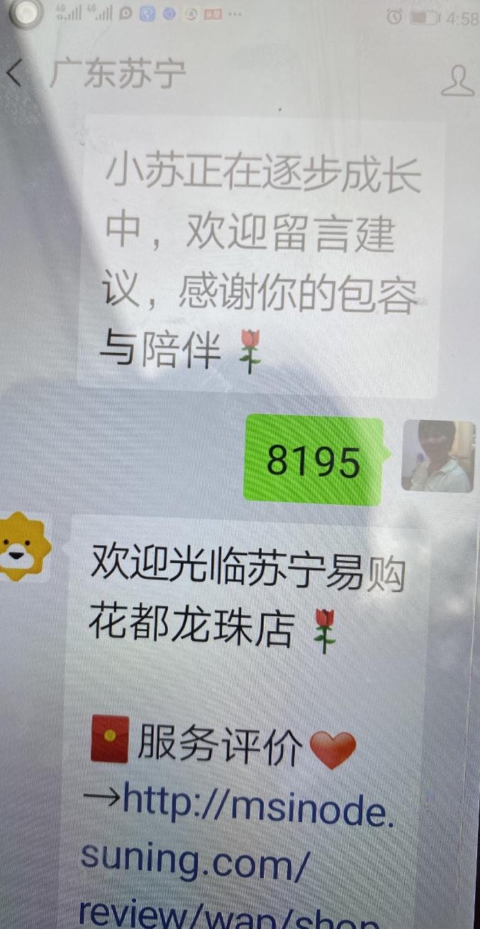 关注 手机用户186****7122的任务 验收样图1