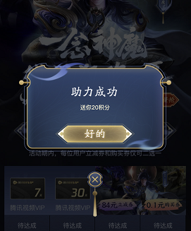 腾讯微视王者皮肤点击任务，很简单，点几下就好， 验收样图2