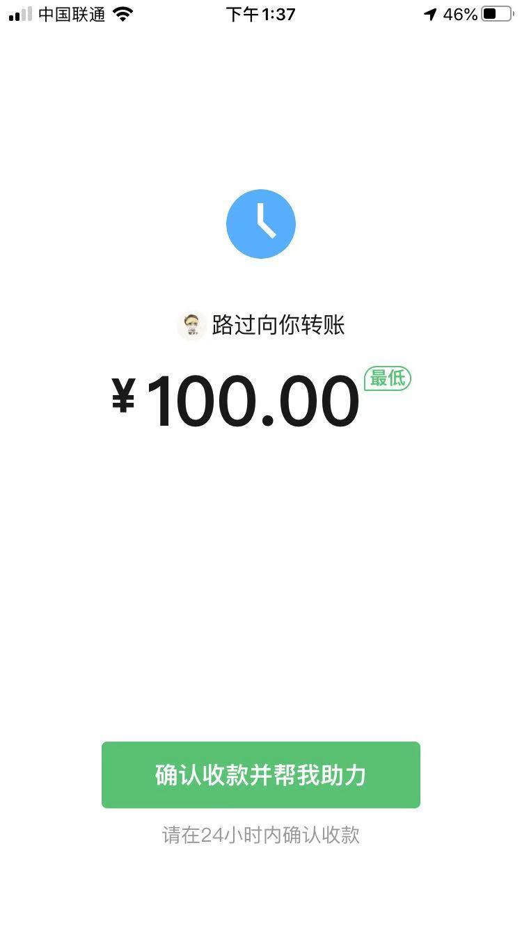 助力 拼多多 拼夕夕助力 步骤图3