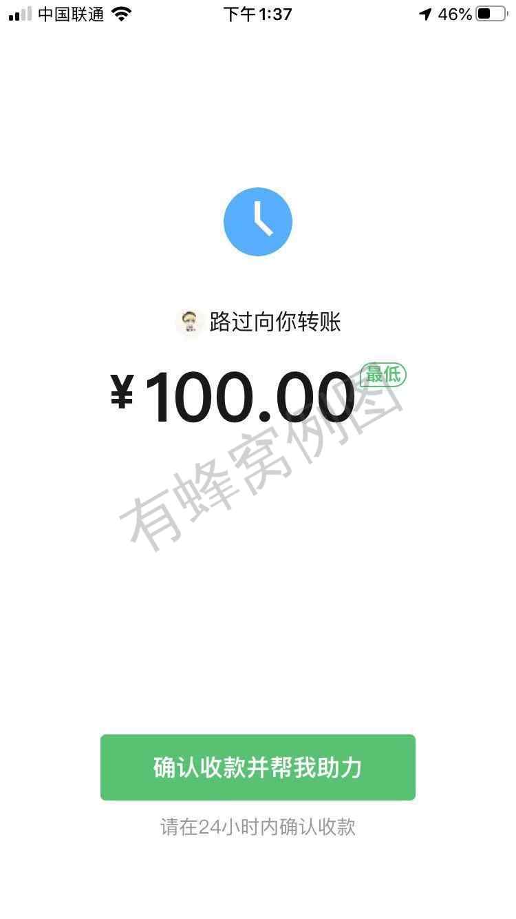 助力 拼多多 拼夕夕助力 步骤图3